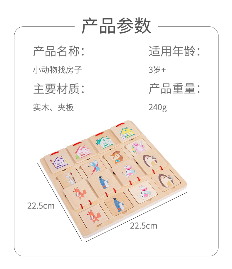 Children's Wooden Small Animal House-Hunting Puzzle Puzzle Animal Cognitive Pairing Table Games Toys Children's Wooden Small Animal House-Hunting Puzzle Puzzle Animal Cognitive Pairing Table Games Toys