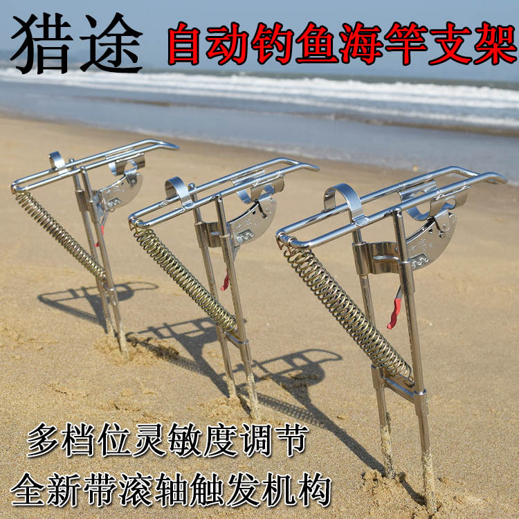 Patent Product Hunting Automatic Fishing Rod Sea Fishing Rod Bracket Telescopic Fishing Rod Casting Rods Floor Outlet Spring Bracket Fishing Pole Launching Device Fishing Gear