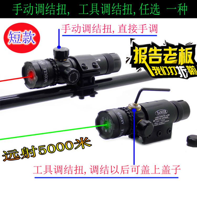 Infrared Laser Miao Laser Aiming Instrument Night Vision Sniper Aiming HD Adjustable Cross Looking Far Holographic Mirror Bird Hunting Anti-Seismic