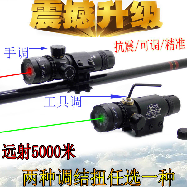 Infrared Laser Miao Laser Aiming Instrument Night Vision Sniper Aiming HD Adjustable Cross Looking Far Holographic Mirror Bird Hunting Anti-Seismic