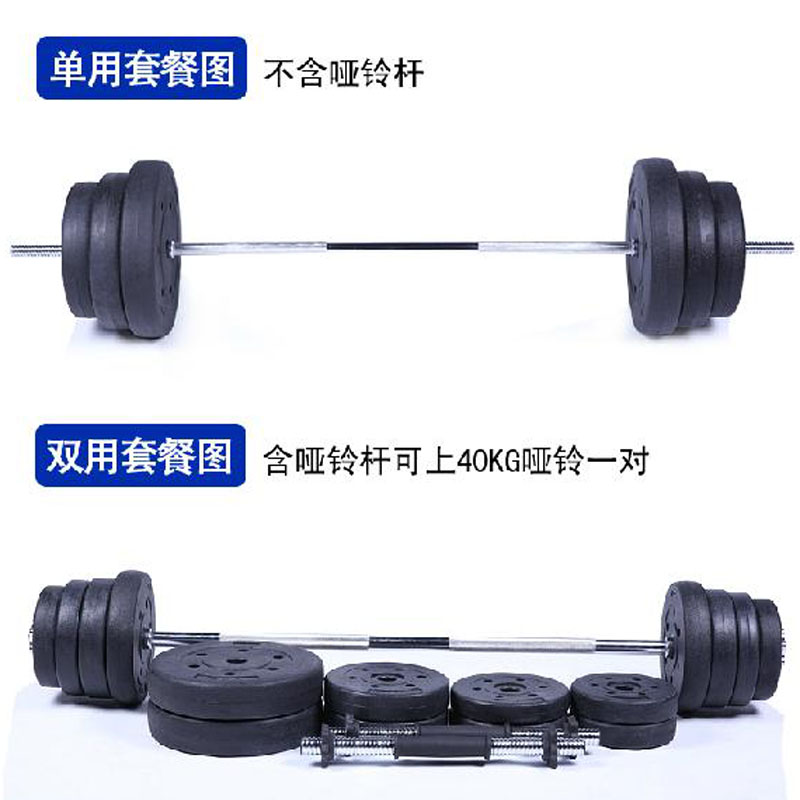 Fairton 20-105kg package Dumbbell Barbell Combination Package