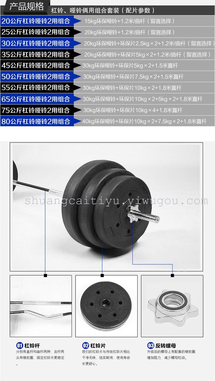 Fairton 20-105kg package Dumbbell Barbell Combination Package Fairton 20-105kg package Dumbbell Barbell Combination Package