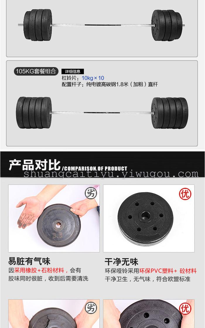 Fairton 20-105kg package Dumbbell Barbell Combination Package Fairton 20-105kg package Dumbbell Barbell Combination Package