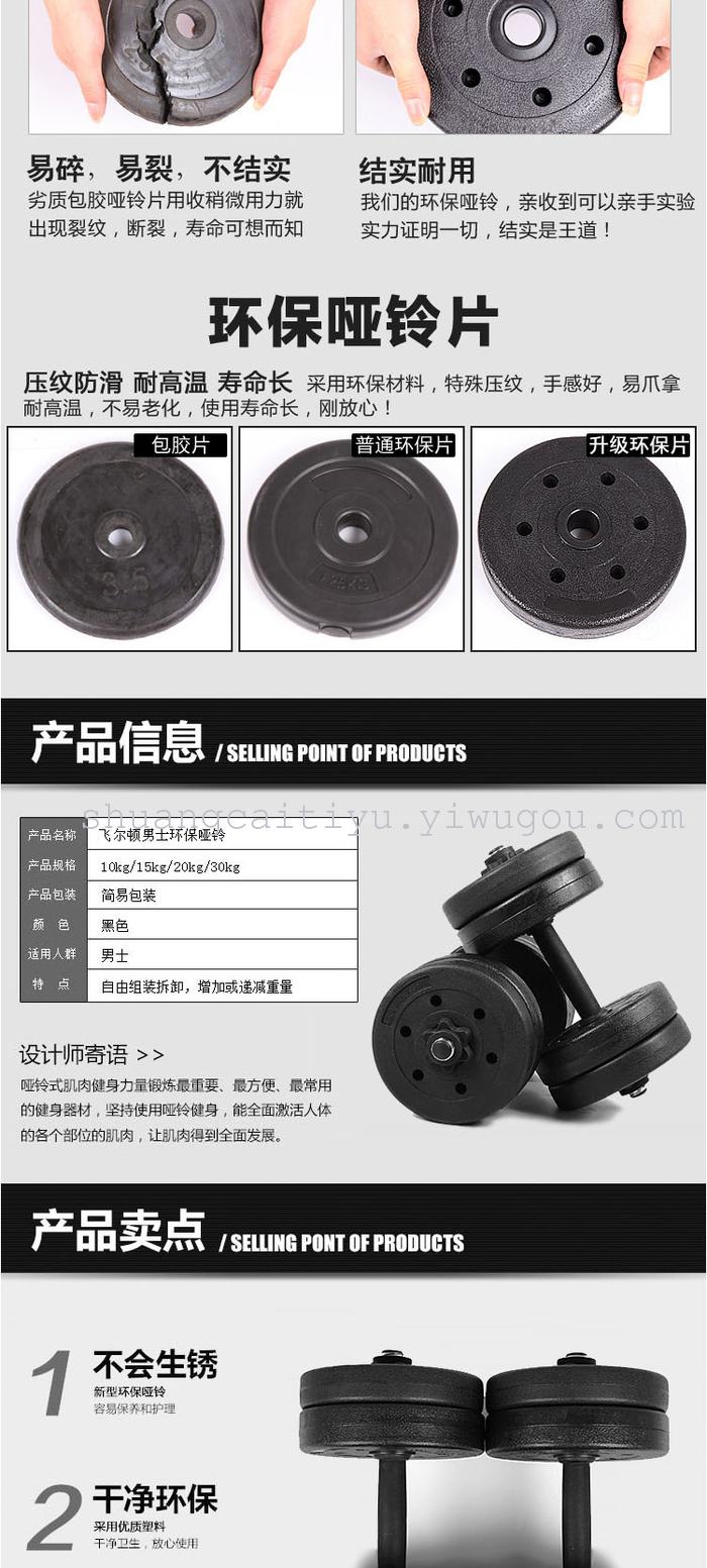 Fairton 20-105kg package Dumbbell Barbell Combination Package Fairton 20-105kg package Dumbbell Barbell Combination Package