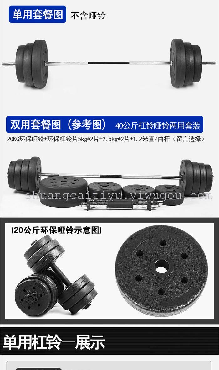 Fairton 20-105kg package Dumbbell Barbell Combination Package Fairton 20-105kg package Dumbbell Barbell Combination Package