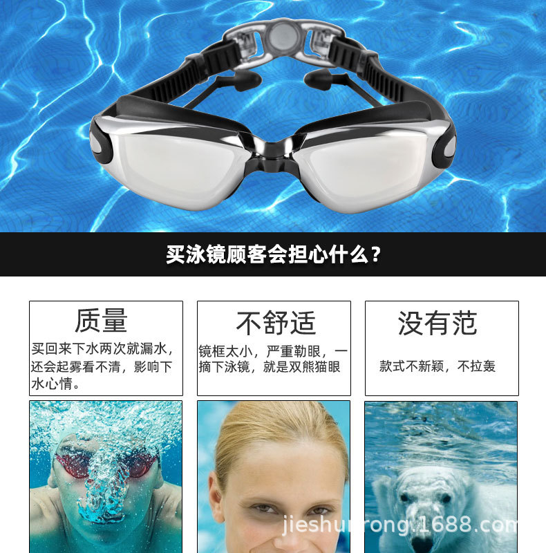 Swimming Goggles Adult One-Piece Earplugs Swimming Glasses Myopia Swimming Goggles Electroplating Anti-Fog Swimming Goggles Factory Wholesale Swimming Goggles Adult One-Piece Earplugs Swimming Glasses Myopia Swimming Goggles Electroplating Anti-Fog Swimming Goggles Factory Wholesale