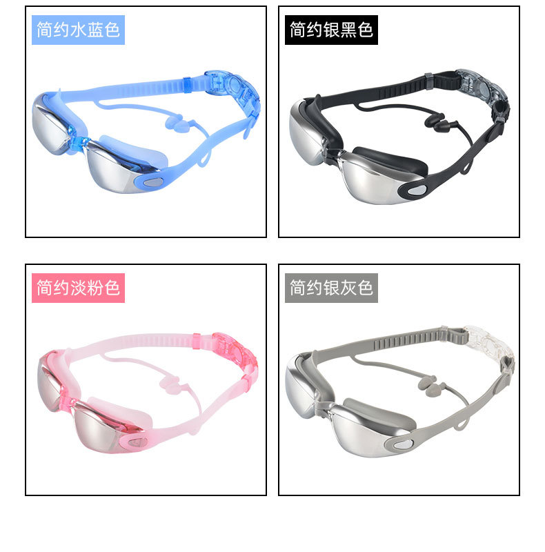 Swimming Goggles Adult One-Piece Earplugs Swimming Glasses Myopia Swimming Goggles Electroplating Anti-Fog Swimming Goggles Factory Wholesale Swimming Goggles Adult One-Piece Earplugs Swimming Glasses Myopia Swimming Goggles Electroplating Anti-Fog Swimming Goggles Factory Wholesale