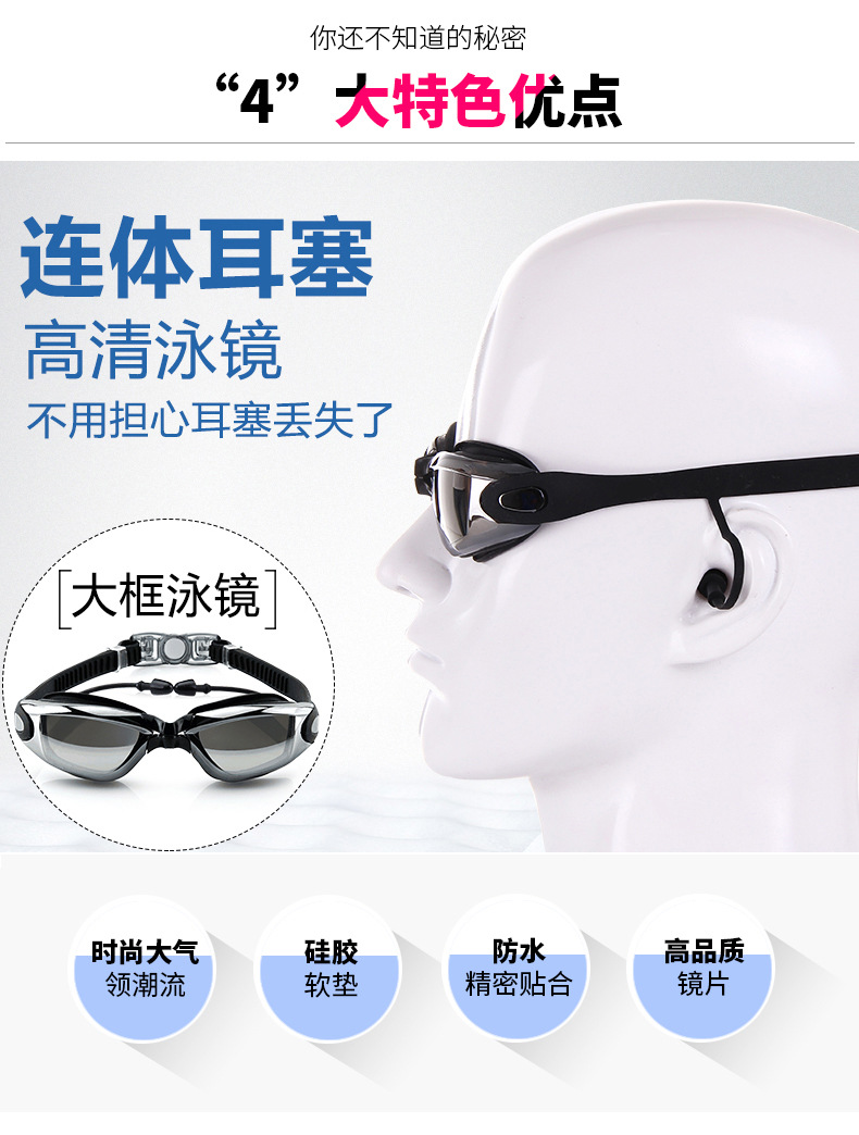Swimming Goggles Adult One-Piece Earplugs Swimming Glasses Myopia Swimming Goggles Electroplating Anti-Fog Swimming Goggles Factory Wholesale Swimming Goggles Adult One-Piece Earplugs Swimming Glasses Myopia Swimming Goggles Electroplating Anti-Fog Swimming Goggles Factory Wholesale