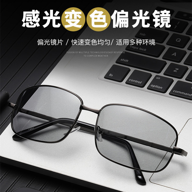 Smart Color-Changing Polarized Sunglasses Men&#039;s Square Driving Sunglasses Fishing UV-Proof Retro Glasses