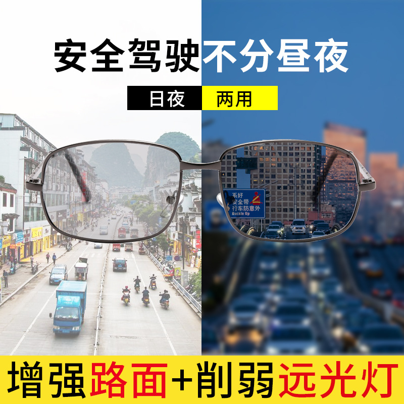 Smart Color-Changing Polarized Sunglasses Men&#039;s Square Driving Sunglasses Fishing UV-Proof Retro Glasses