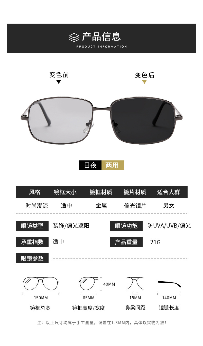 Smart Color-Changing Polarized Sunglasses Men's Square Driving Sunglasses Fishing UV-Proof Retro Glasses
