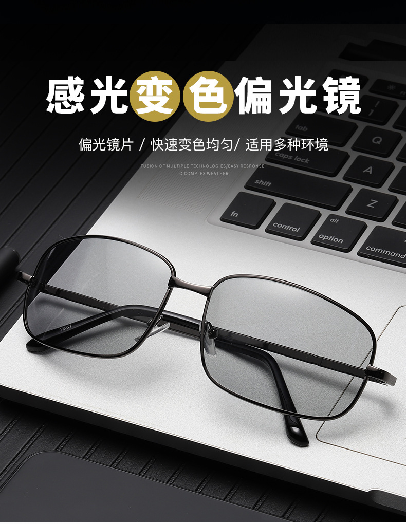 Smart Color-Changing Polarized Sunglasses Men's Square Driving Sunglasses Fishing UV-Proof Retro Glasses