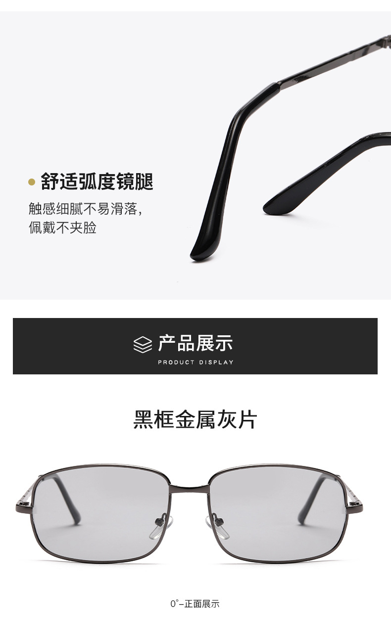 Smart Color-Changing Polarized Sunglasses Men's Square Driving Sunglasses Fishing UV-Proof Retro Glasses