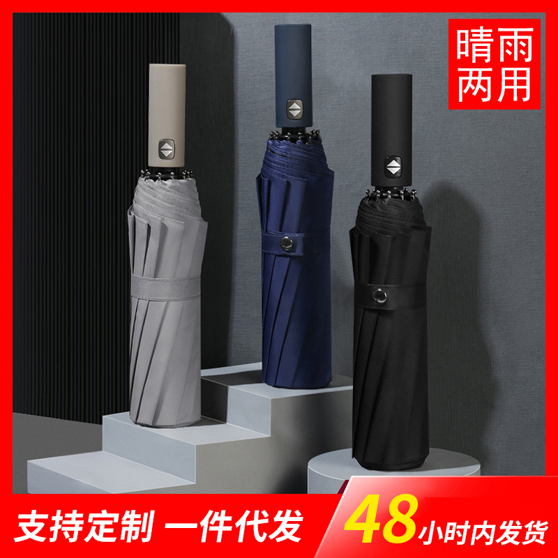 Full-Automatic Folding Umbrella Wholesale Men Large Size Double Women&#039;s Dual-Use Sun-Proof UV-Proof Sun Umbrella