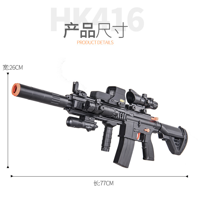 M416 Lehui hand self - integrated Jedi Survival toy eating chicken water bomb gun child toy equipped with boy sniper gun M416 Lehui hand self - integrated Jedi Survival toy eating chicken water bomb gun child toy equipped with boy sniper gun