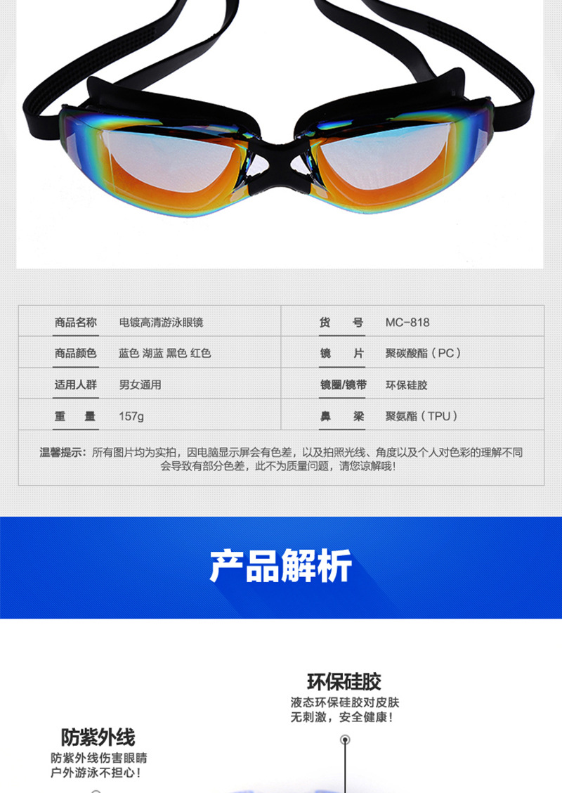 Electroplating of high - definition anti - fog waterproof silicone swimming goggles, anti - uv adult swimming goggles manufacturers direct sales Electroplating of high - definition anti - fog waterproof silicone swimming goggles, anti - uv adult swimming goggles manufacturers direct sales