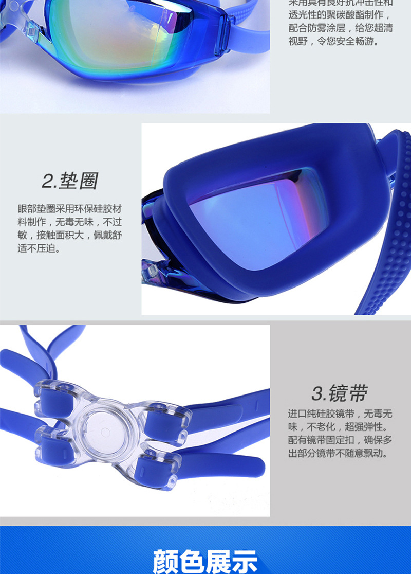 Electroplating of high - definition anti - fog waterproof silicone swimming goggles, anti - uv adult swimming goggles manufacturers direct sales Electroplating of high - definition anti - fog waterproof silicone swimming goggles, anti - uv adult swimming goggles manufacturers direct sales