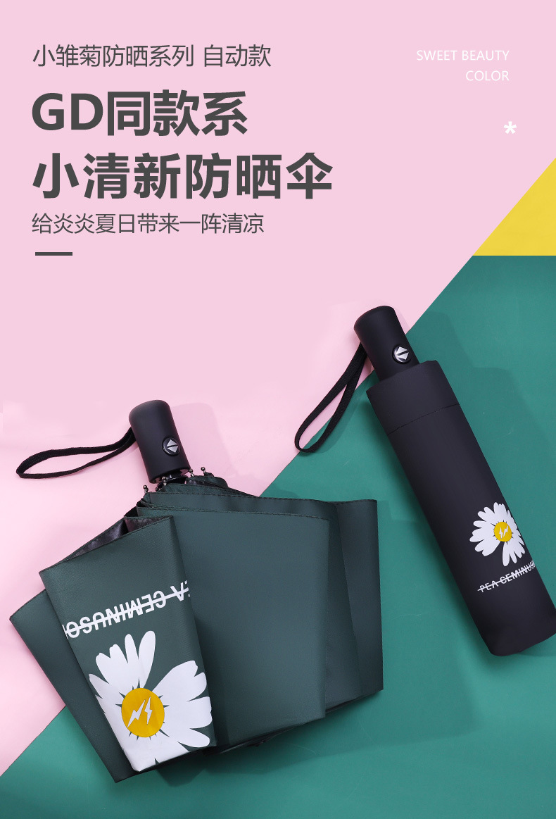 Full-Automatic Little Daisy Sun Protection UV-Proof Sun-Proof Men's and Women's Dual-Use Logo Customized Advertising Umbrella