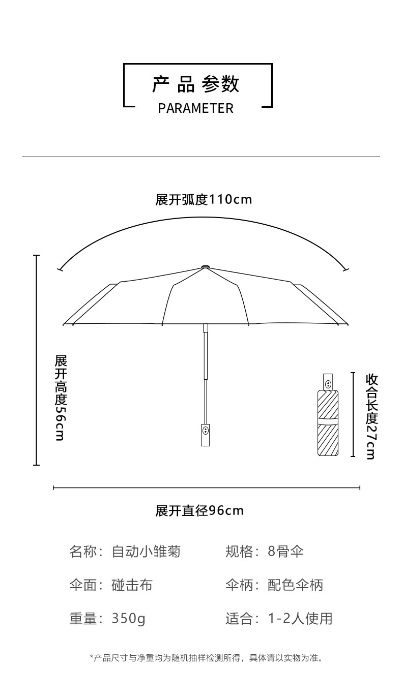 Full-Automatic Little Daisy Sun Protection UV-Proof Sun-Proof Men's and Women's Dual-Use Logo Customized Advertising Umbrella