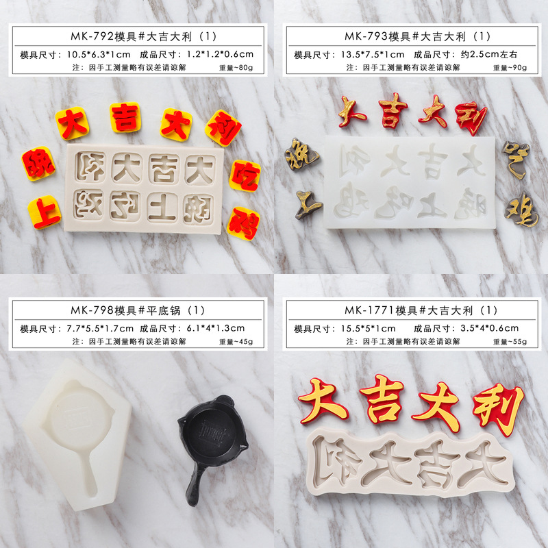 Jesus Survival Equipment Silicone Mold Good Luck Eating Chicken Tonight Fondant Cake Mold DIY Baking Tool