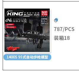 Yuxing 14002 Jesus Survival 98K Small Particles Building Blocks Toy Boys Can Send Guns and Weapons Model