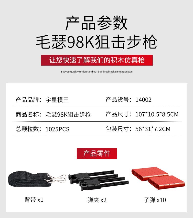 Yuxing 14002 Jesus Survival 98K Small Particles Building Blocks Toy Boys Can Send Guns and Weapons Model
