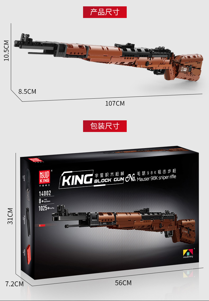 Yuxing 14002 Jesus Survival 98K Small Particles Building Blocks Toy Boys Can Send Guns and Weapons Model
