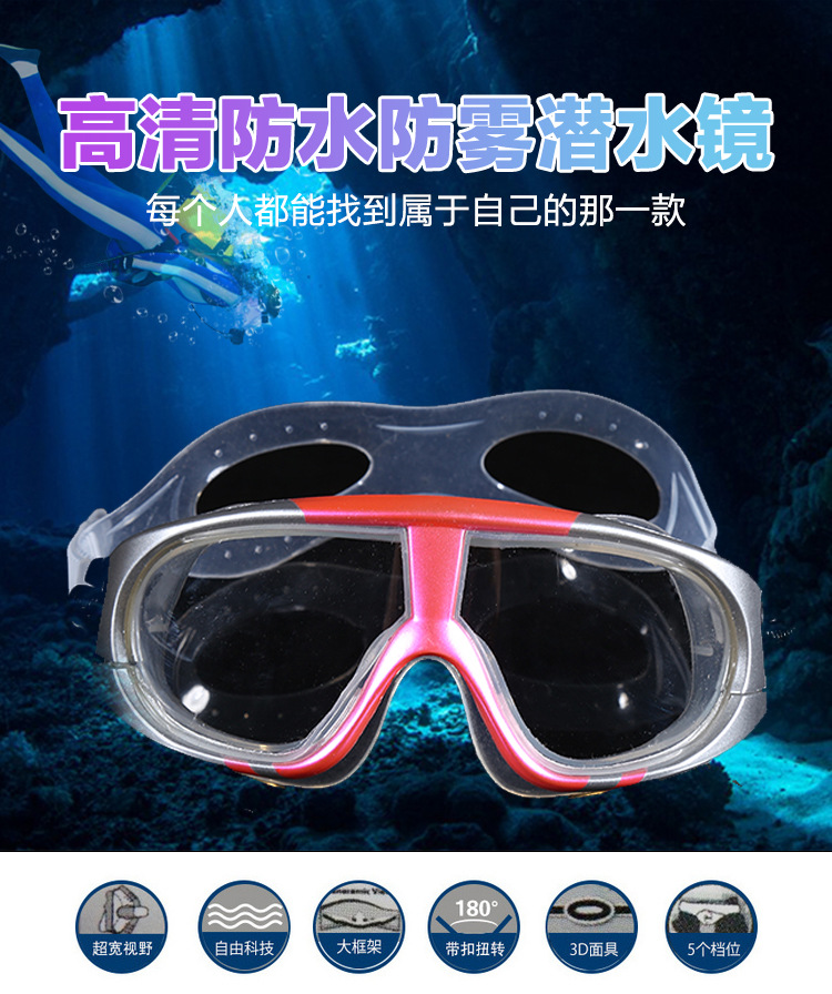 Liquid silicone antifogging large frame swimming goggles hd waterproof goggles manufacturers special wholesale direct selling goggles Liquid silicone antifogging large frame swimming goggles hd waterproof goggles manufacturers special wholesale direct selling goggles