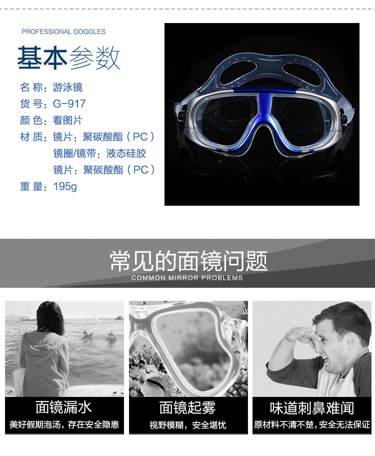 Liquid silicone antifogging large frame swimming goggles hd waterproof goggles manufacturers special wholesale direct selling goggles Liquid silicone antifogging large frame swimming goggles hd waterproof goggles manufacturers special wholesale direct selling goggles
