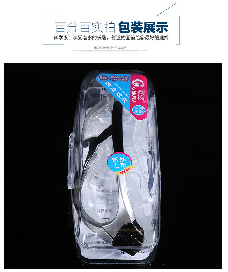 Liquid silicone antifogging large frame swimming goggles hd waterproof goggles manufacturers special wholesale direct selling goggles Liquid silicone antifogging large frame swimming goggles hd waterproof goggles manufacturers special wholesale direct selling goggles