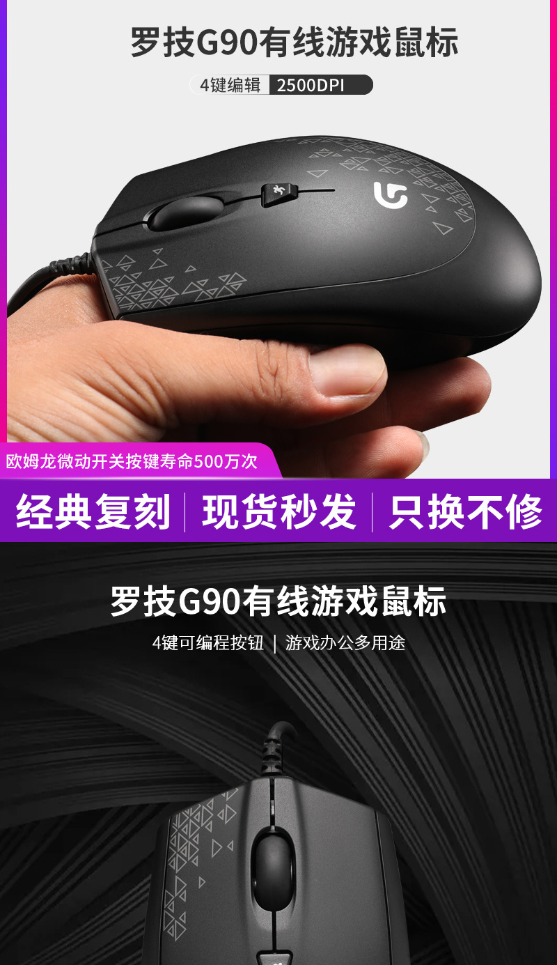Logitech Mouse G90 Wired Mouse Mechanical E-Sports Mouse Macro Jesus Survival Pressure Gun Office Game Mouse Logitech Mouse G90 Wired Mouse Mechanical E-Sports Mouse Macro Jesus Survival Pressure Gun Office Game Mouse