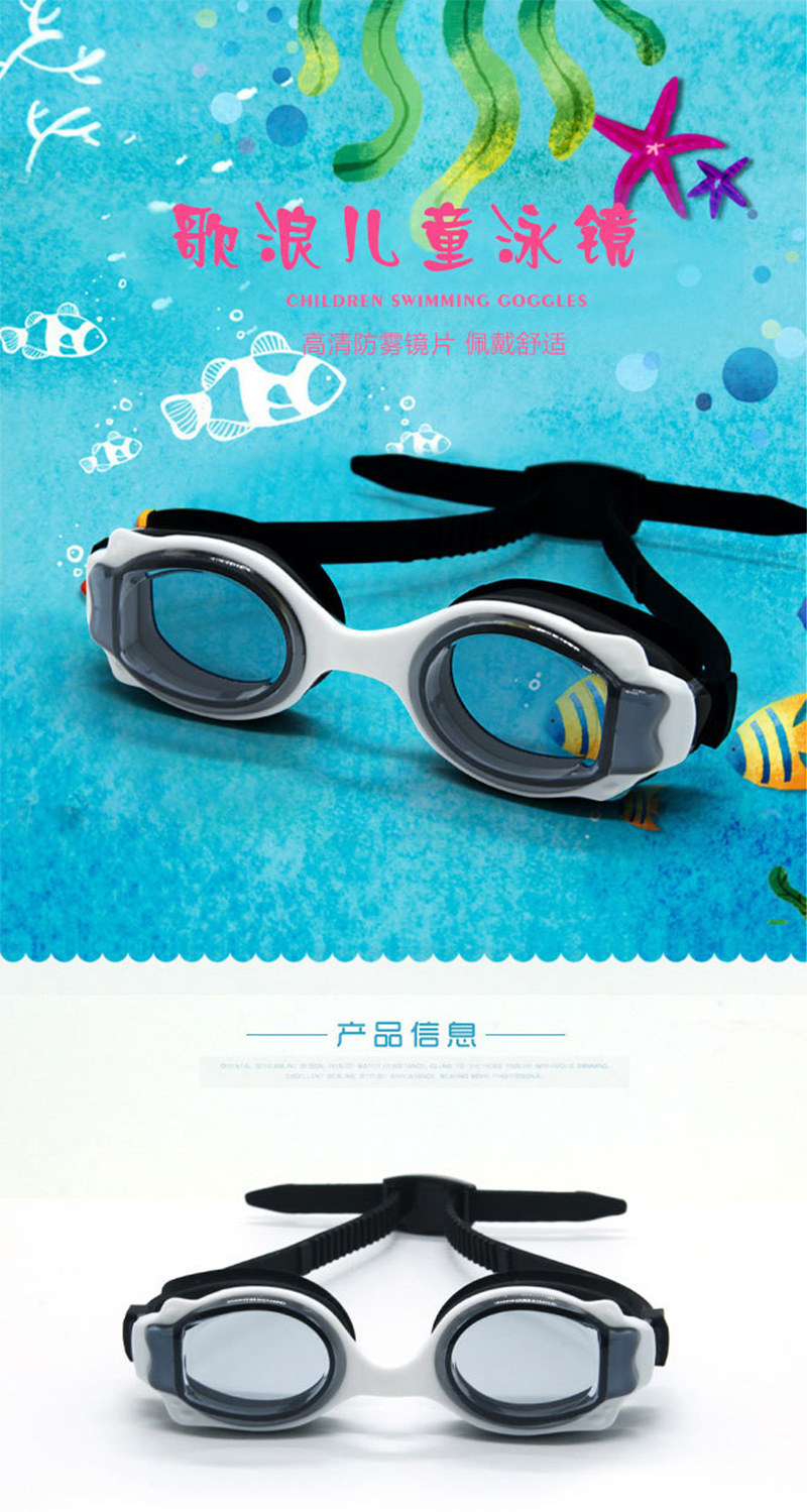 New children's hd silicone fog swimming goggles and waterproof goggles manufacturers wholesale swimming goggles New children's hd silicone fog swimming goggles and waterproof goggles manufacturers wholesale swimming goggles