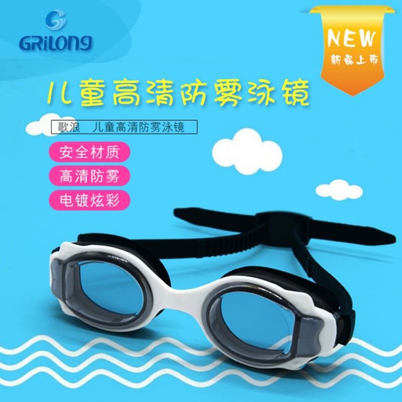 New children&#039;s hd silicone fog swimming goggles and waterproof goggles manufacturers wholesale swimming goggles