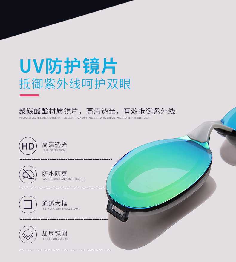 Swimming goggles high clear fog-proof frame 7-color electroplated flat-gloss sunglasses type Swimming goggles Swimming goggles high clear fog-proof frame 7-color electroplated flat-gloss sunglasses type Swimming goggles
