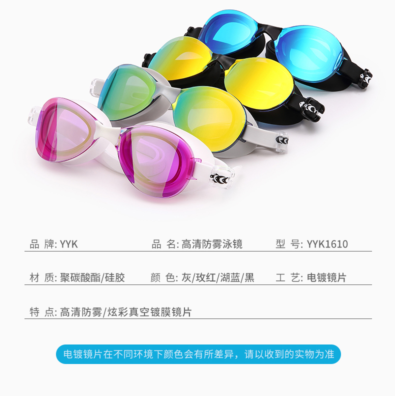 Swimming goggles high clear fog-proof frame 7-color electroplated flat-gloss sunglasses type Swimming goggles Swimming goggles high clear fog-proof frame 7-color electroplated flat-gloss sunglasses type Swimming goggles