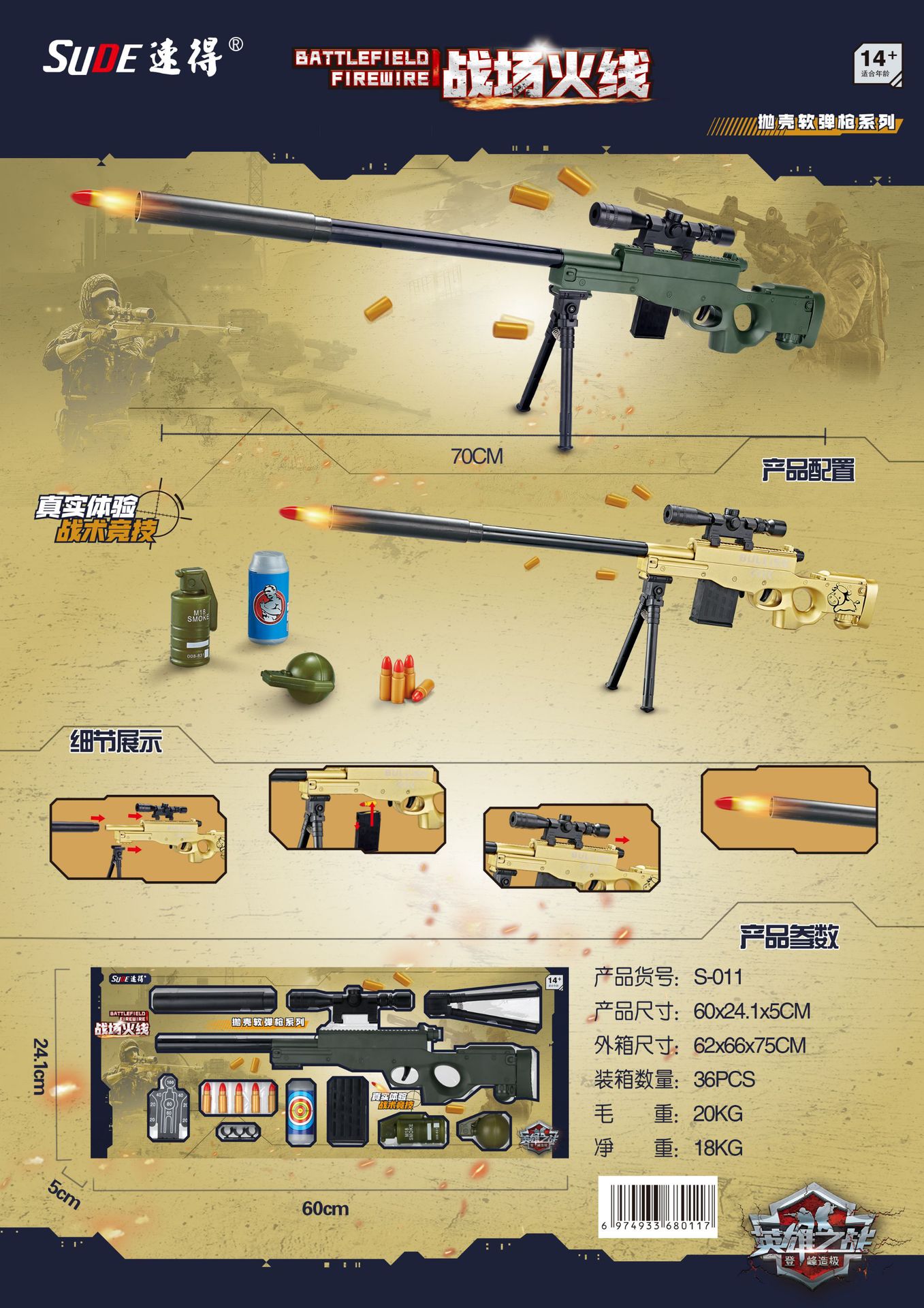 Children's Toy Throwing Shell Soft Bullet Gun Jesus Survival PUBG Mobile Eating Chicken 98K Toy Gun Boy Sniper Rifle 416 Children's Toy Throwing Shell Soft Bullet Gun Jesus Survival PUBG Mobile Eating Chicken 98K Toy Gun Boy Sniper Rifle 416
