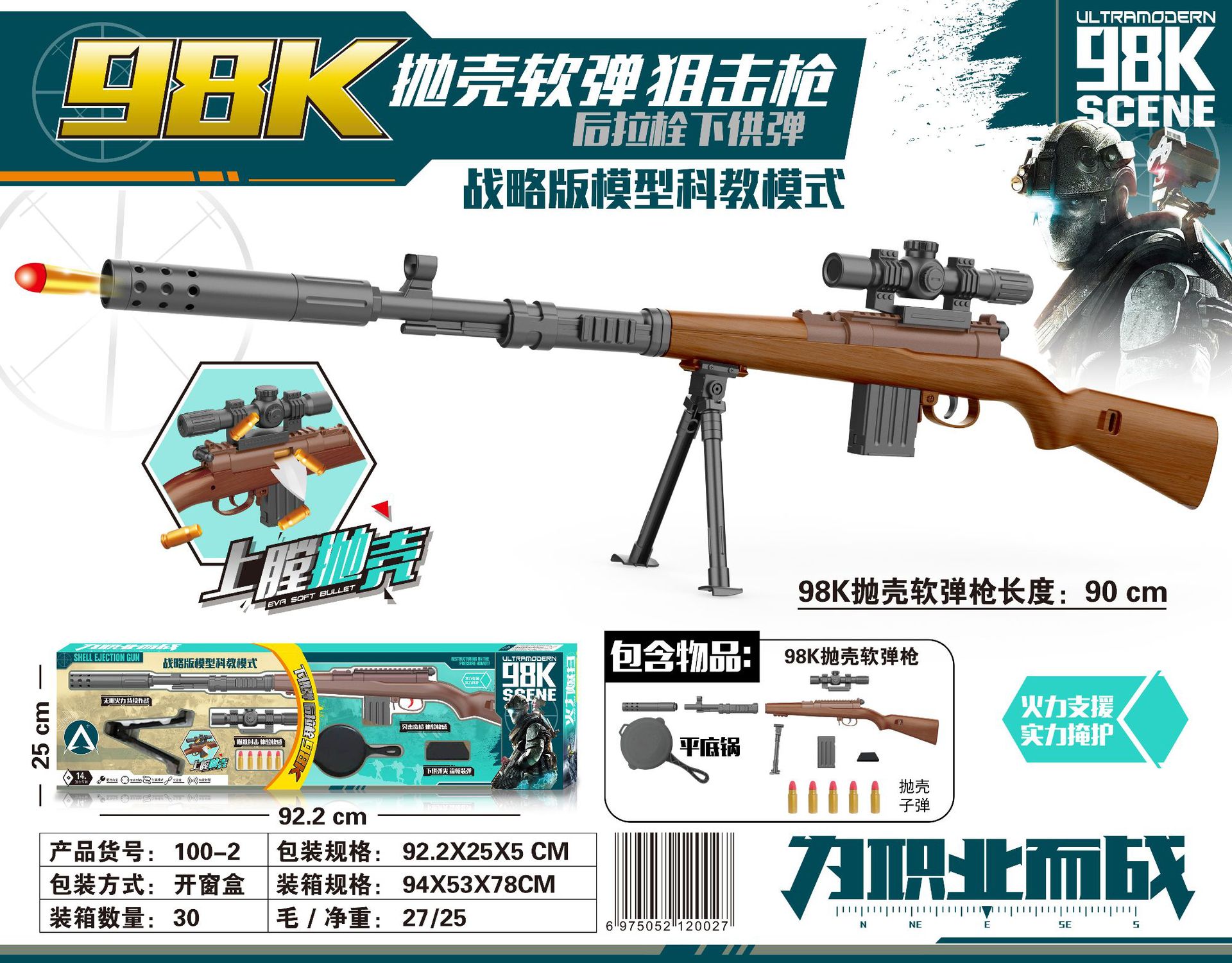 Children's Toy Throwing Shell Soft Bullet Gun Jesus Survival PUBG Mobile Eating Chicken 98K Toy Gun Boy Sniper Rifle 416 Children's Toy Throwing Shell Soft Bullet Gun Jesus Survival PUBG Mobile Eating Chicken 98K Toy Gun Boy Sniper Rifle 416