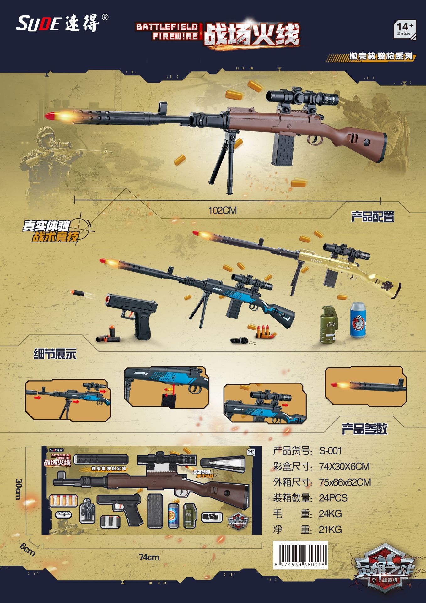 Children's Toy Throwing Shell Soft Bullet Gun Jesus Survival PUBG Mobile Eating Chicken 98K Toy Gun Boy Sniper Rifle 416 Children's Toy Throwing Shell Soft Bullet Gun Jesus Survival PUBG Mobile Eating Chicken 98K Toy Gun Boy Sniper Rifle 416