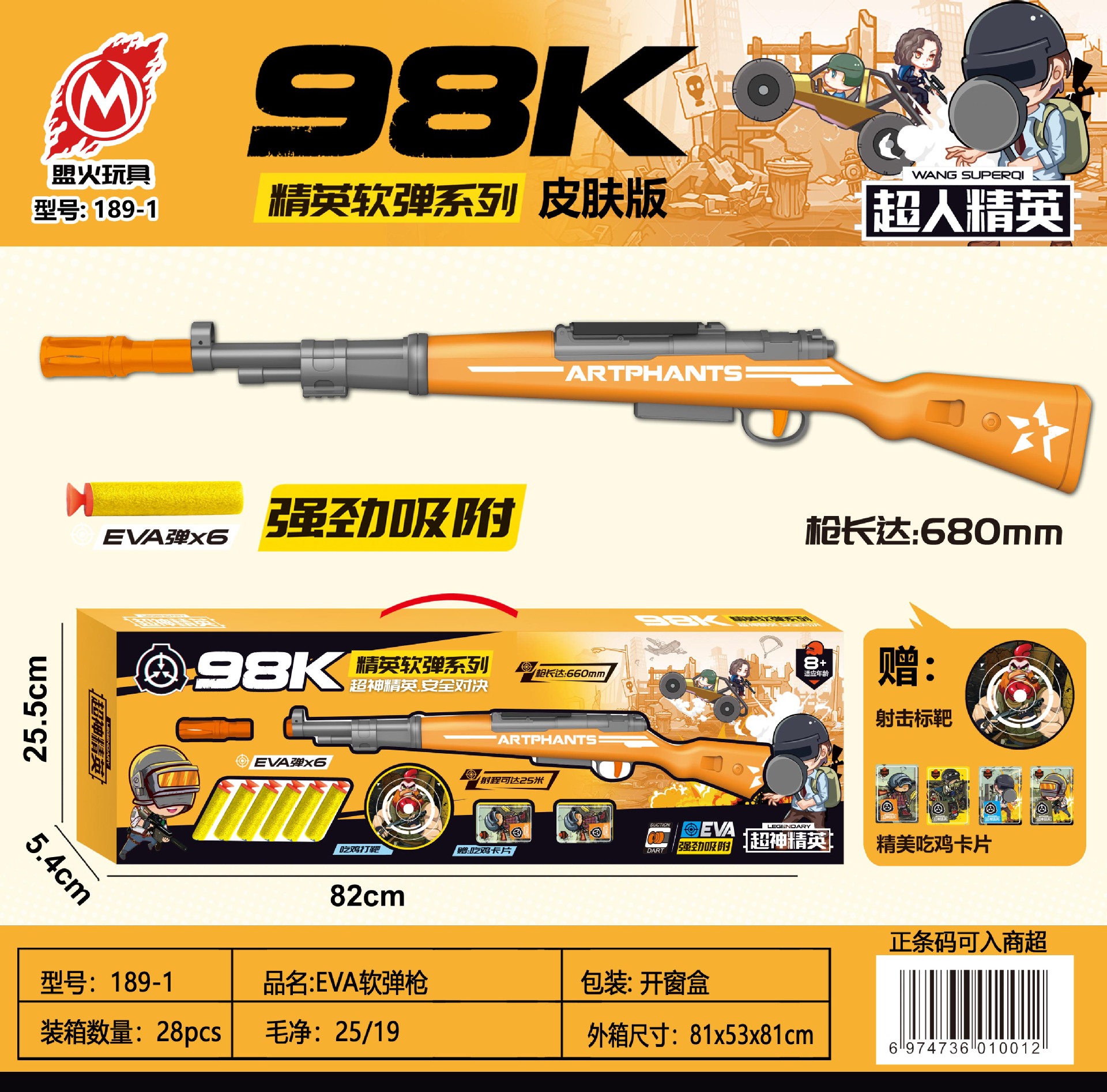 Children's Toy Throwing Shell Soft Bullet Gun Jesus Survival PUBG Mobile Eating Chicken 98K Toy Gun Boy Sniper Rifle 416 Children's Toy Throwing Shell Soft Bullet Gun Jesus Survival PUBG Mobile Eating Chicken 98K Toy Gun Boy Sniper Rifle 416