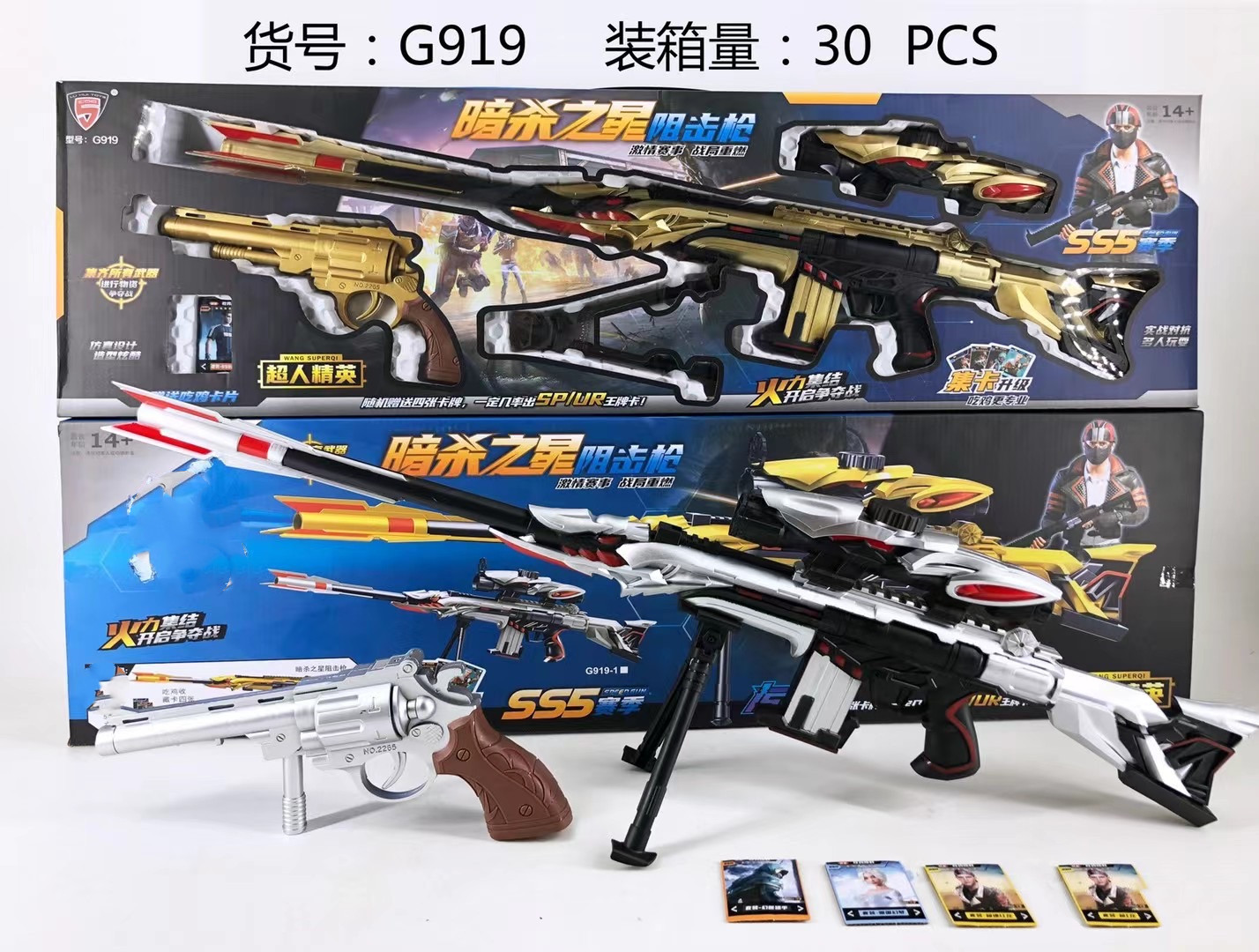 Children's Toy Throwing Shell Soft Bullet Gun Jesus Survival PUBG Mobile Eating Chicken 98K Toy Gun Boy Sniper Rifle 416 Children's Toy Throwing Shell Soft Bullet Gun Jesus Survival PUBG Mobile Eating Chicken 98K Toy Gun Boy Sniper Rifle 416