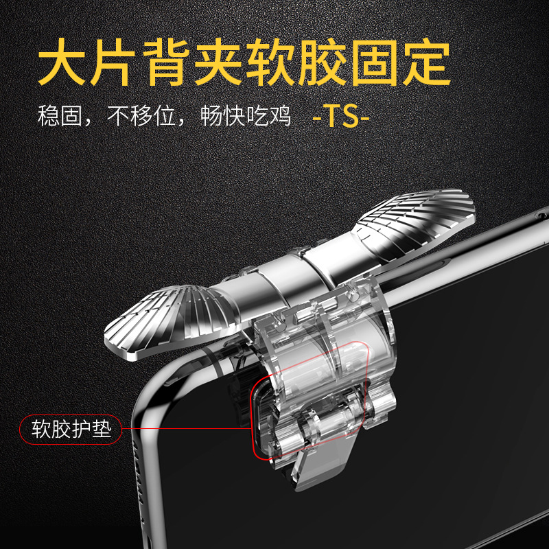 King chicken W10R11 eat chicken artifact jedi survival six finger linkage key assistant gamepad
