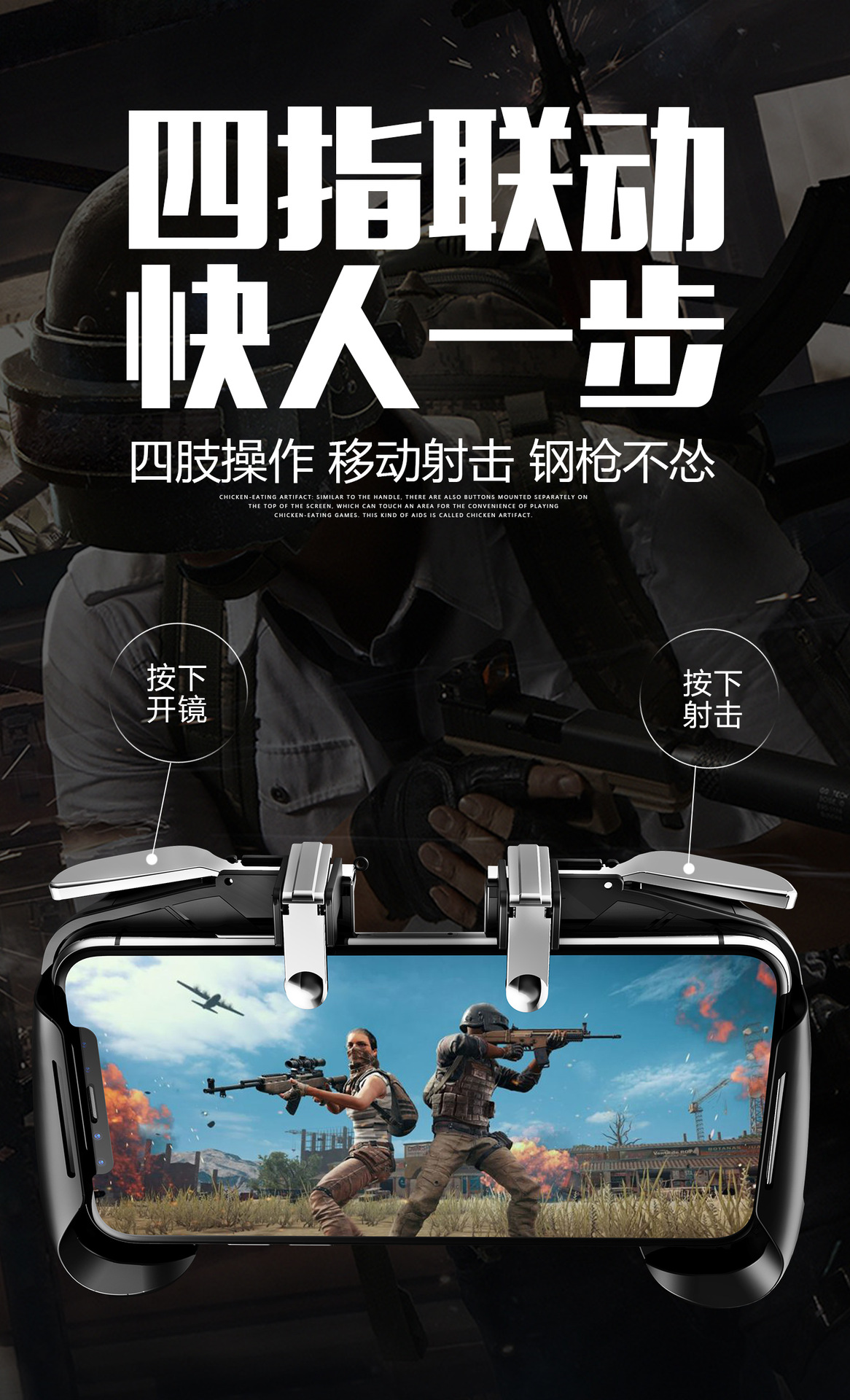 King chicken W10R11 eat chicken artifact jedi survival six finger linkage key assistant gamepad King chicken W10R11 eat chicken artifact jedi survival six finger linkage key assistant gamepad