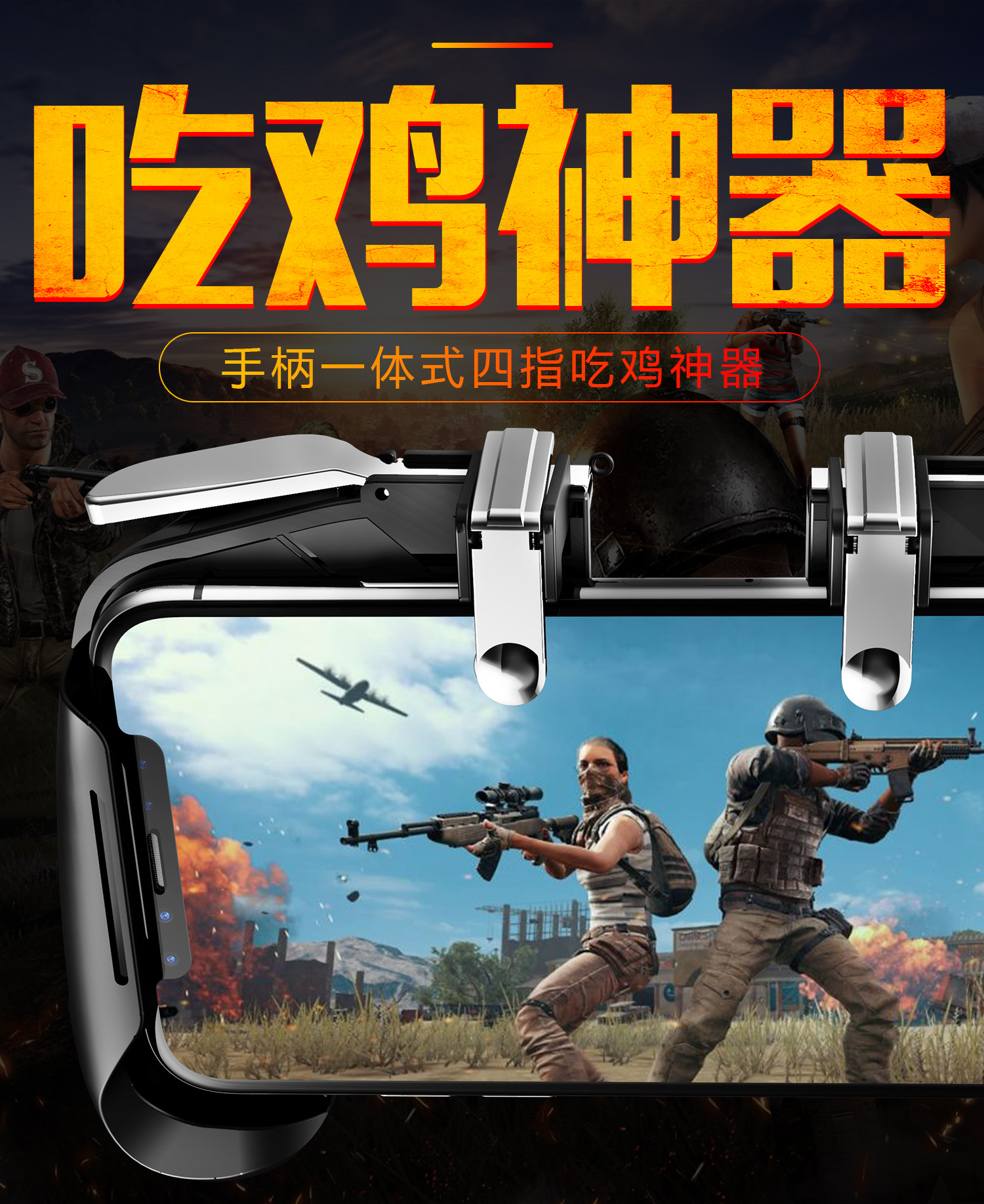 King chicken W10R11 eat chicken artifact jedi survival six finger linkage key assistant gamepad King chicken W10R11 eat chicken artifact jedi survival six finger linkage key assistant gamepad