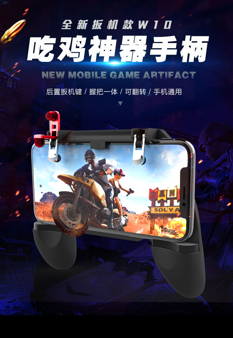 King chicken W10R11 eat chicken artifact jedi survival six finger linkage key assistant gamepad King chicken W10R11 eat chicken artifact jedi survival six finger linkage key assistant gamepad