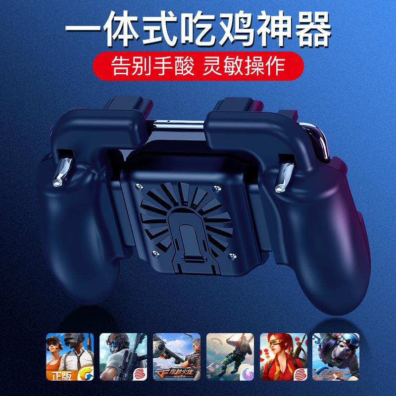 King chicken W10R11 eat chicken artifact jedi survival six finger linkage key assistant gamepad King chicken W10R11 eat chicken artifact jedi survival six finger linkage key assistant gamepad