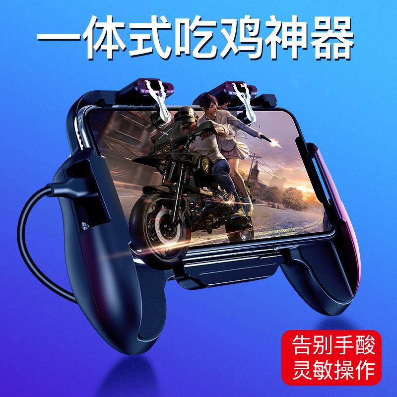 King chicken W10R11 eat chicken artifact jedi survival six finger linkage key assistant gamepad King chicken W10R11 eat chicken artifact jedi survival six finger linkage key assistant gamepad