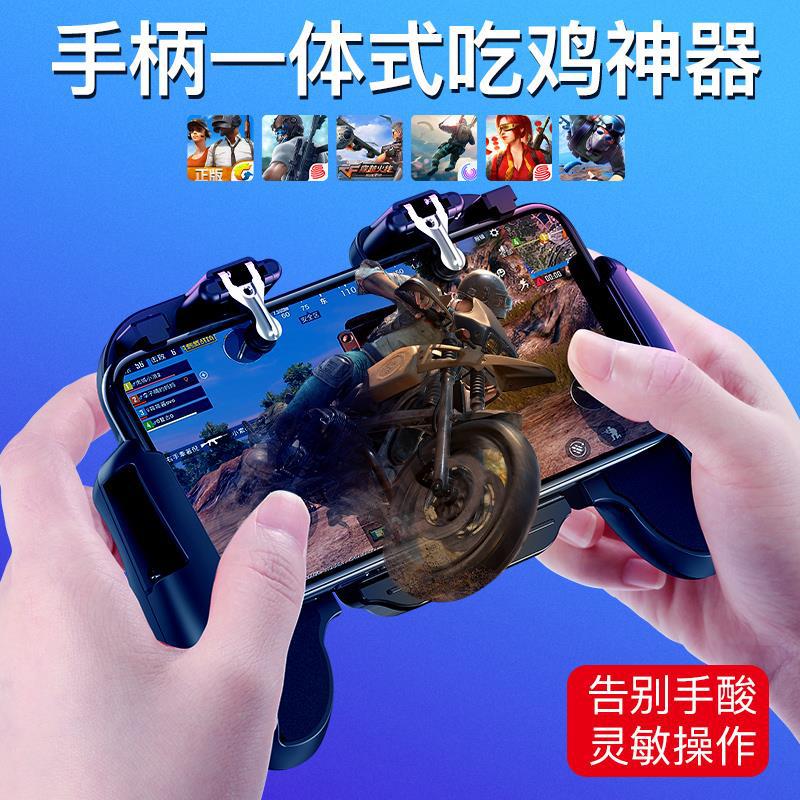 King chicken W10R11 eat chicken artifact jedi survival six finger linkage key assistant gamepad King chicken W10R11 eat chicken artifact jedi survival six finger linkage key assistant gamepad
