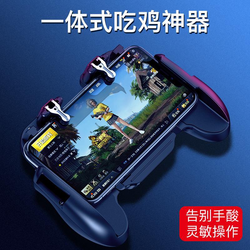 King chicken W10R11 eat chicken artifact jedi survival six finger linkage key assistant gamepad King chicken W10R11 eat chicken artifact jedi survival six finger linkage key assistant gamepad