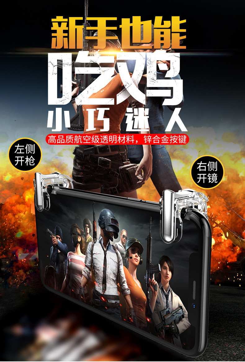King chicken W10R11 eat chicken artifact jedi survival six finger linkage key assistant gamepad King chicken W10R11 eat chicken artifact jedi survival six finger linkage key assistant gamepad