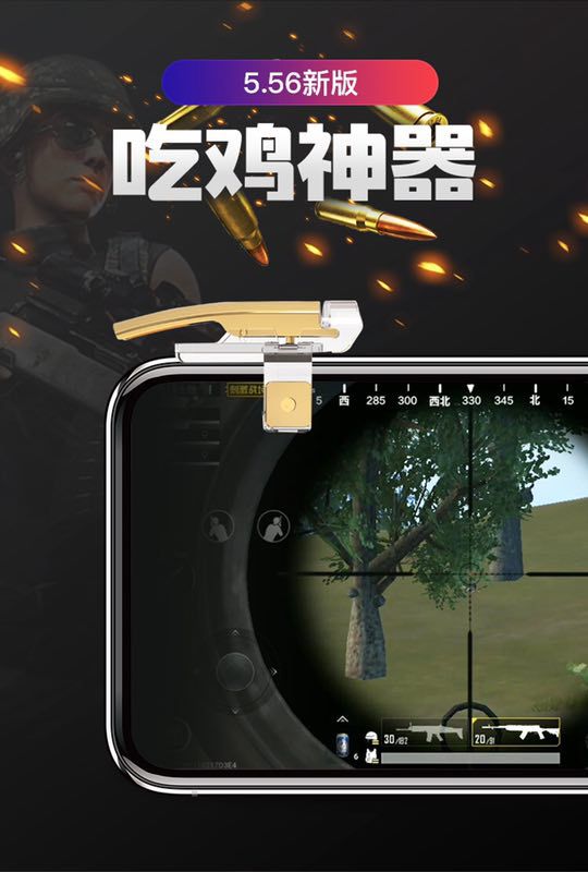 King chicken W10R11 eat chicken artifact jedi survival six finger linkage key assistant gamepad King chicken W10R11 eat chicken artifact jedi survival six finger linkage key assistant gamepad